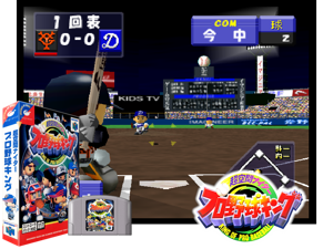 Chou Kuukan Nighter Pro Yakyuu King (Japan) Cover